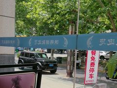 -渔码头食府(蓬莱阁店)
