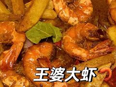 -巴蜀王婆大虾(南锣鼓巷店)