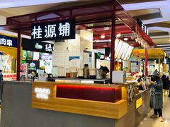 门面-桂桂茶(繁花中心店)