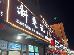 -新楚记