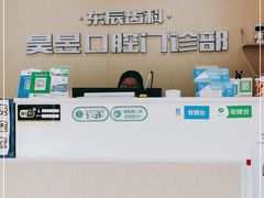-昊昱口腔门诊部
