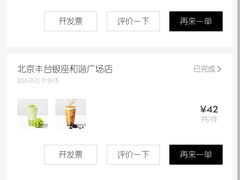 -喜茶(北京丰台银座和谐广场店)