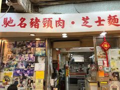 -新记餐厅(香槟大厦店)