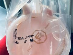 -沪上阿姨·精选茶饮(万新村店)