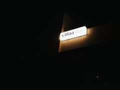 -villaa·别墅·融合菜西餐厅