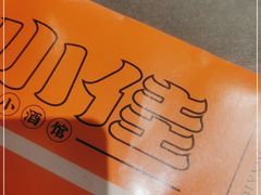 -杨小佳·齐齐哈尔烤肉·烤串(广州店)