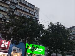 -阿水大杯茶(山师水云间店)