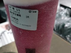 -古茗(恒太城店)
