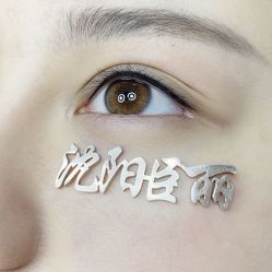 -臣丽纹眉品牌连锁