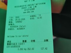 -m豆巧克力世界(上海世茂广场店)