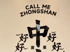 -孙文西路步行街