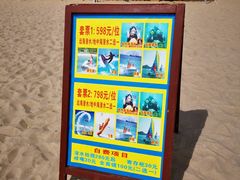 -亚龙湾中心广场