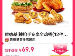 -肯德基(观前新店)
