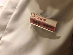 -海底捞火锅(方塔东街店)