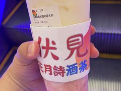 -伏小桃(雁塔MOMOPARK店)