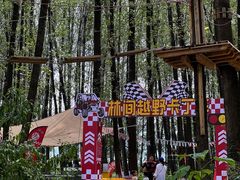 -林间山庄