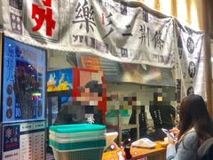 门面-乐乐姐超级土豆(中关村5号店)