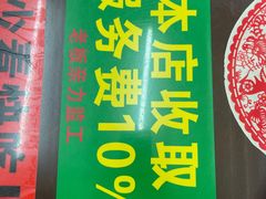 -逸桂禾面馆