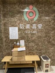 -敦南真爱月子会所(黄埔店)