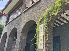 -上海孙中山故居纪念馆