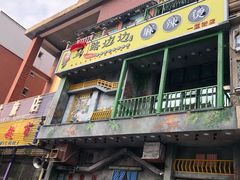 -马路边边串串香(一匡街店)