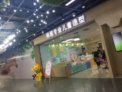 -萌酷专业儿童剪发造型(悦方店)