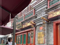 -富华斋饽饽铺·宫廷糕点·伴手礼(护国新天地店)