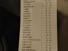 账单-金海华·悦食东方(苏州中心商场店)