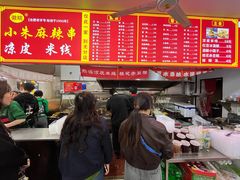 -小朱麻辣串(益民街店)