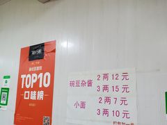 -赵伍面庄(松石大道店)