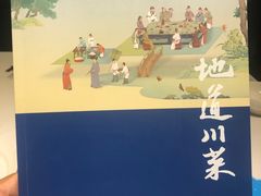 -眉州东坡(春秀路店)