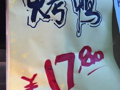 -上海枇杷烤鸭(燕丰商场店)