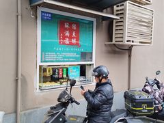 -酥满溢绿豆饼(共和新路店)