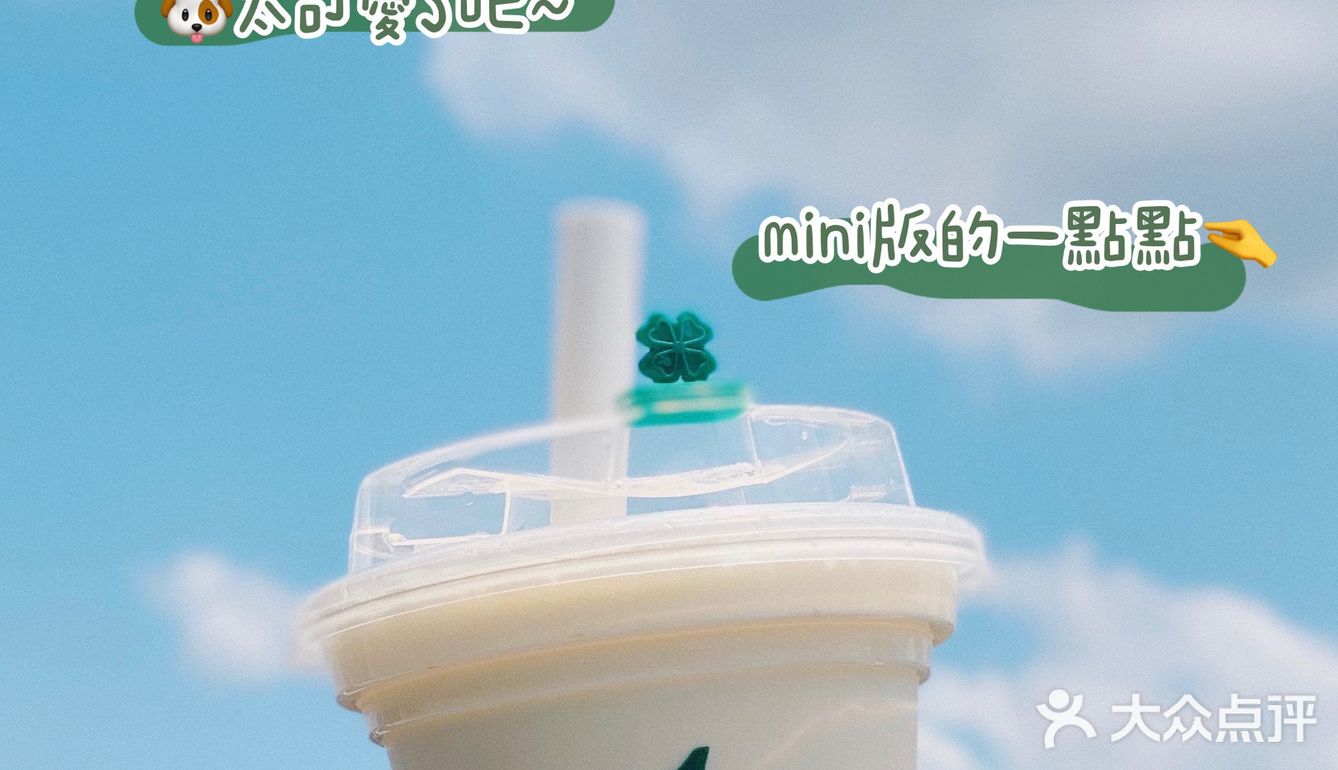0.5元💰就能拥有mini版的一点点🥤隐藏点单攻略来了📝
