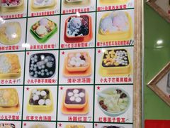 -爽爽王牌甜品(河背村店)