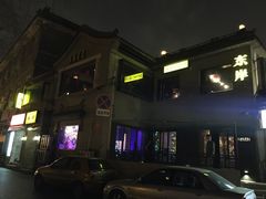-东岸Cafe 爵士俱乐部