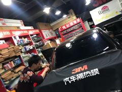 -蓉城爱车3M贴膜·新能源汽车贴膜·汽车改色膜