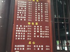 -兴福老面馆(寺路街店)