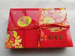 -北京稻香村(方庄店)