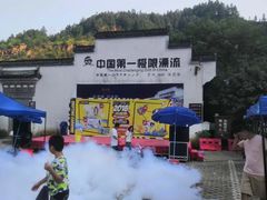 -五龙源极限漂流