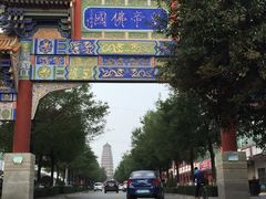 -法门文化景区