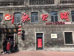 门面-张包铺(道外店)