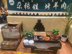 -青海名吃尕张娃非遗烤肉(海湖总店)
