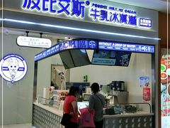 门面-波比艾斯(国金街店)