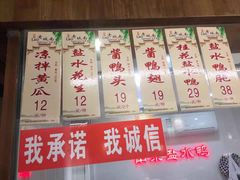 -老城南.鸭血粉丝汤(夫子庙店)