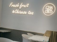 -茶百道(龙华小区店)