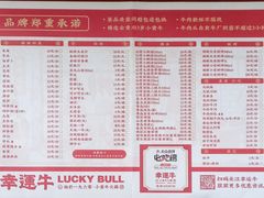 -幸运牛汕头小黄牛牛肉火锅(梅林店)