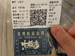-英皇电影城(英皇集团中心IMAX店)