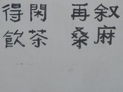 -浏河古镇