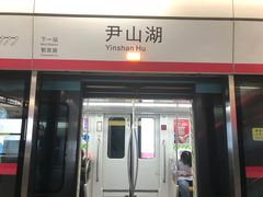 -尹山湖(地铁站)